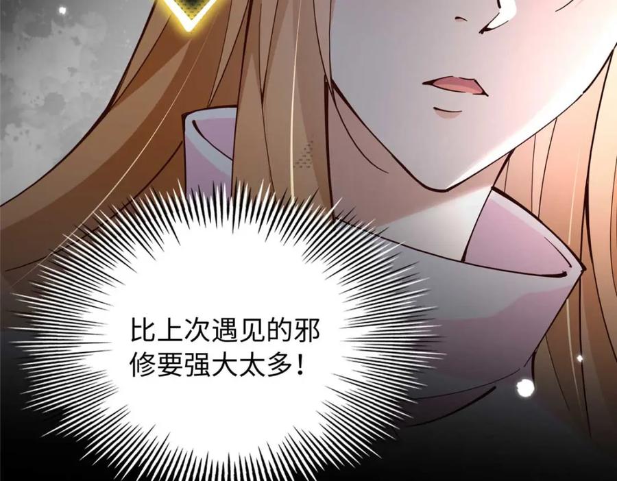 豪门BOSS竟是女高中生！ 225 恢复记忆？！ 第56页