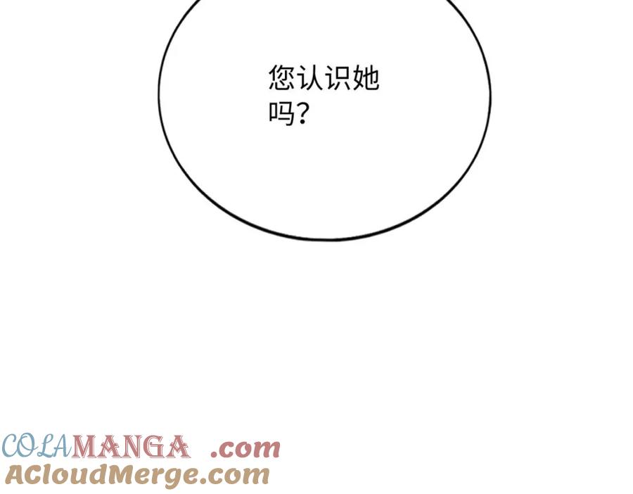 豪门BOSS竟是女高中生！ 225 恢复记忆？！ 第101页