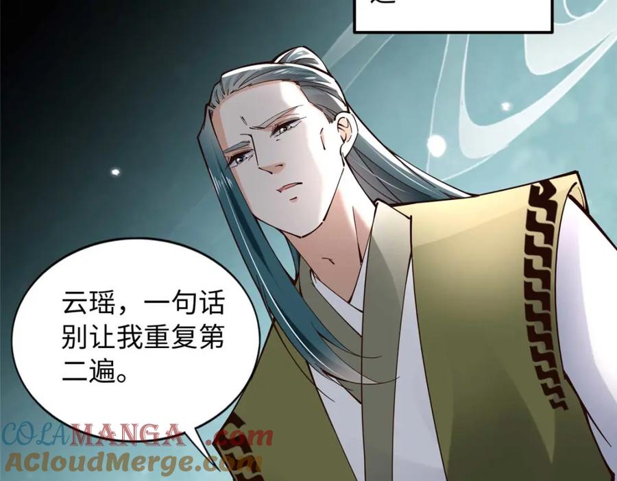 豪门BOSS竟是女高中生！ 225 恢复记忆？！ 第13页