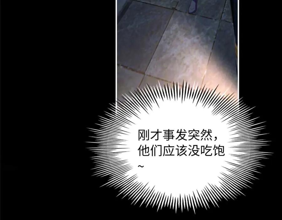 豪门BOSS竟是女高中生！ 225 恢复记忆？！ 第71页