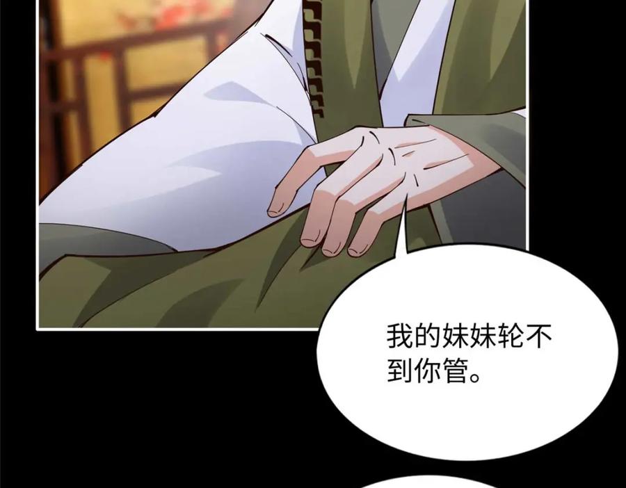 豪门BOSS竟是女高中生！ 225 恢复记忆？！ 第26页