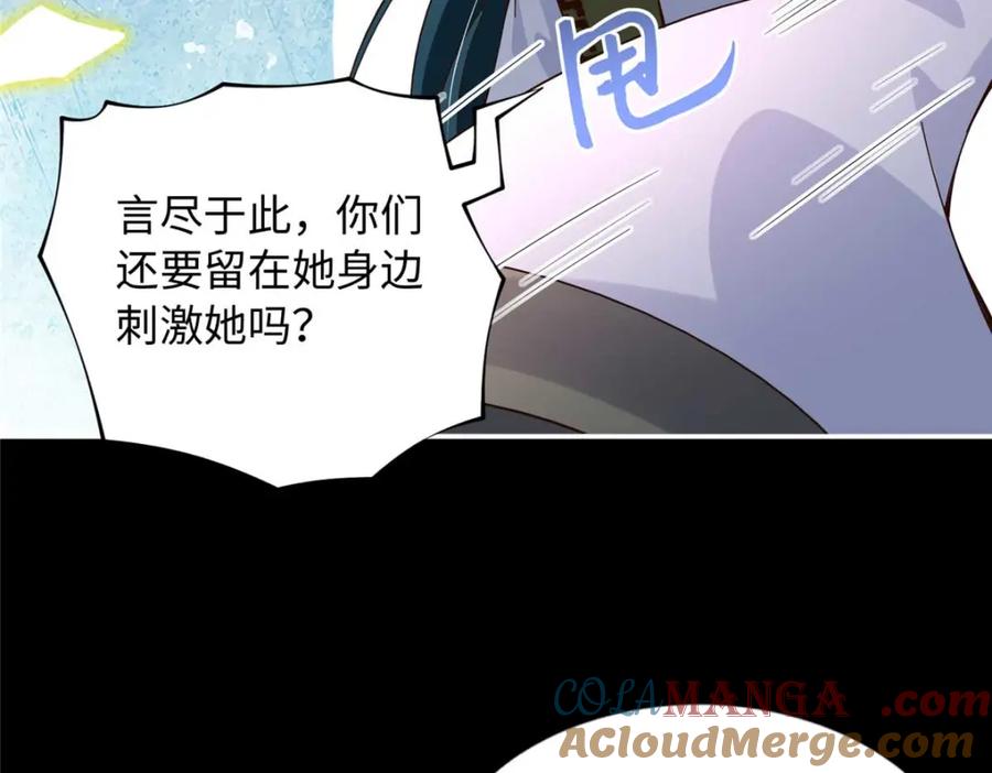 豪门BOSS竟是女高中生！ 225 恢复记忆？！ 第65页