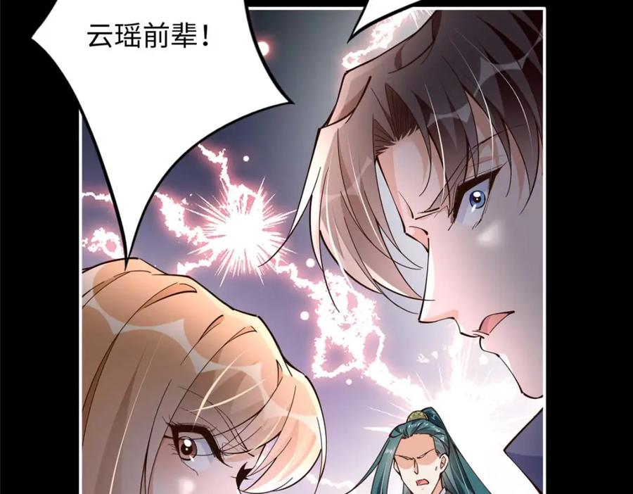 豪门BOSS竟是女高中生！ 225 恢复记忆？！ 第80页
