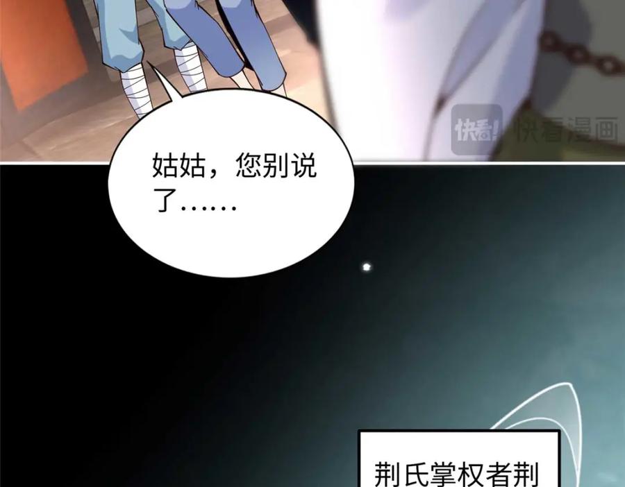 豪门BOSS竟是女高中生！ 225 恢复记忆？！ 第11页