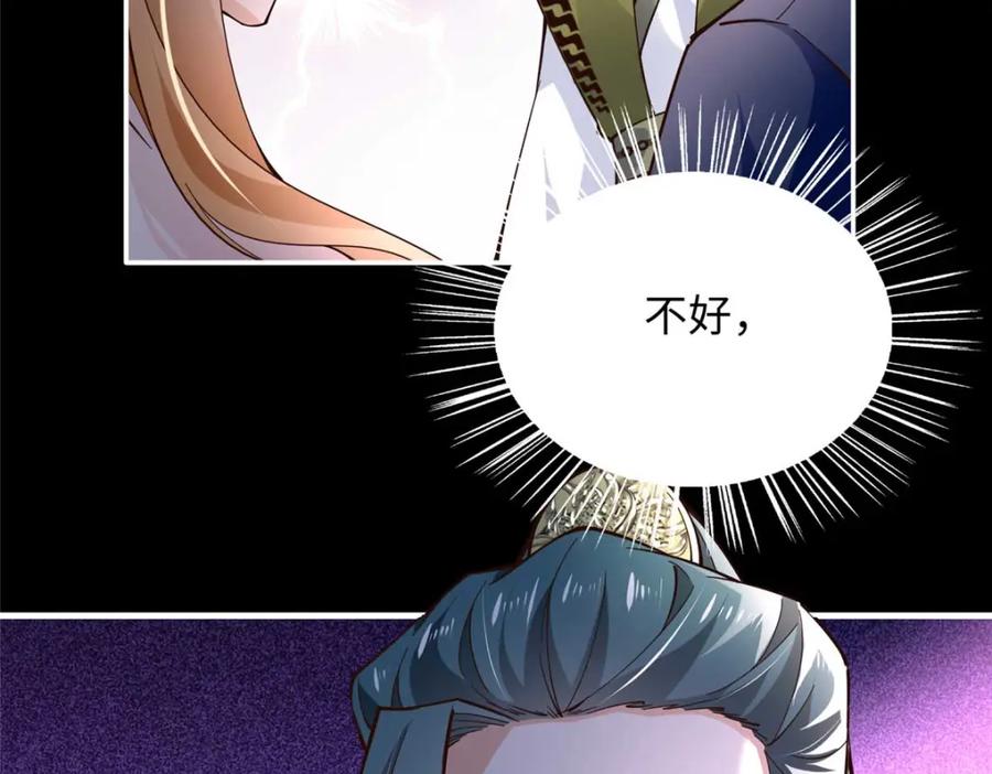 豪门BOSS竟是女高中生！ 225 恢复记忆？！ 第82页