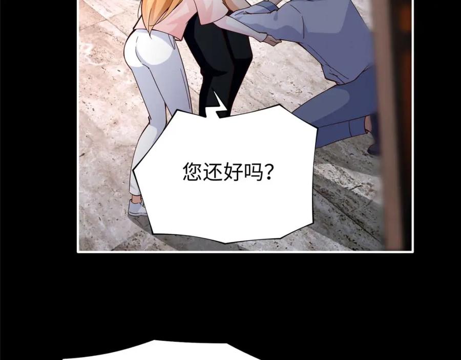 豪门BOSS竟是女高中生！ 225 恢复记忆？！ 第86页