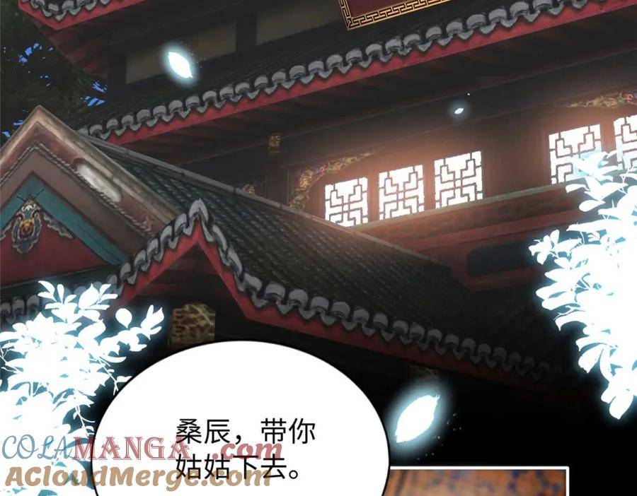 豪门BOSS竟是女高中生！ 225 恢复记忆？！ 第5页