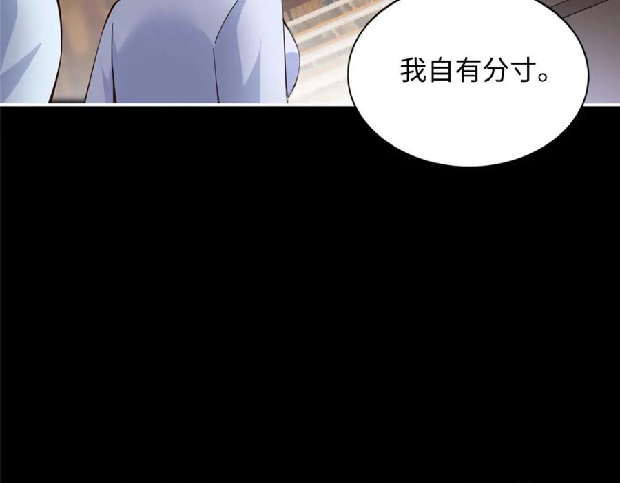 豪门BOSS竟是女高中生！ 225 恢复记忆？！ 第19页