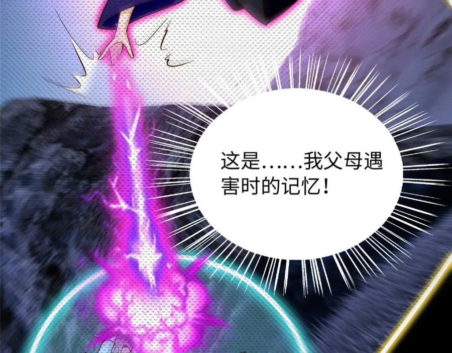 豪门BOSS竟是女高中生！ 225 恢复记忆？！ 第47页