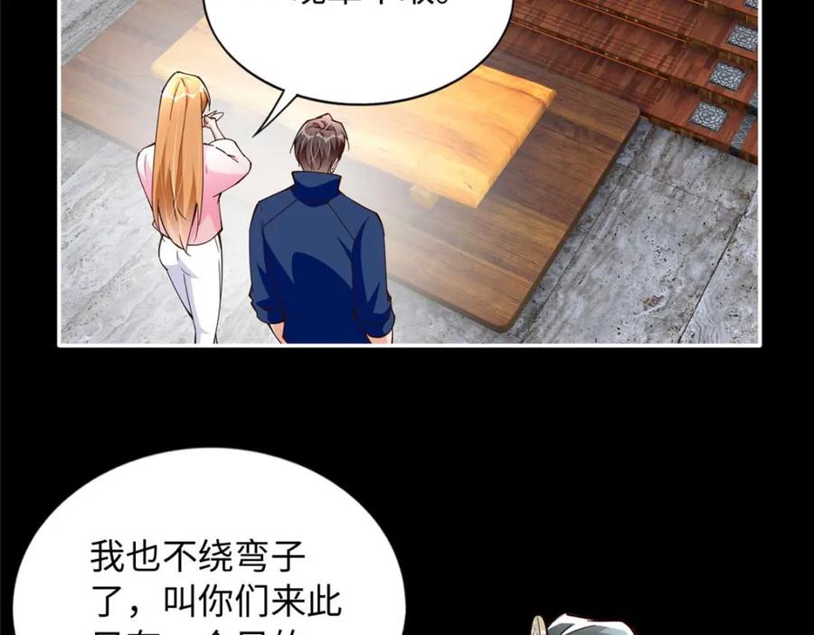豪门BOSS竟是女高中生！ 225 恢复记忆？！ 第32页