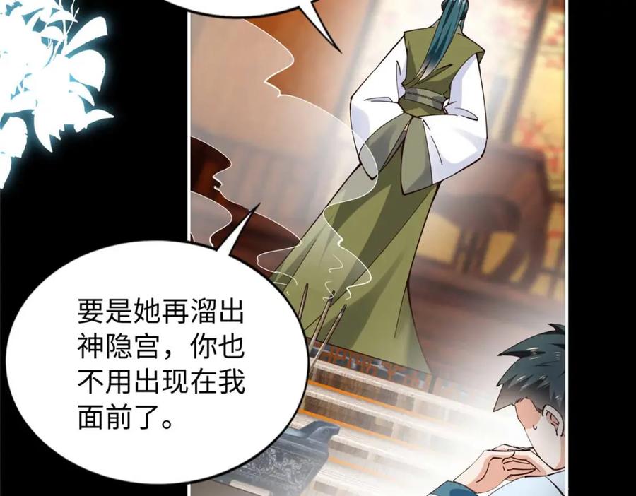 豪门BOSS竟是女高中生！ 225 恢复记忆？！ 第7页