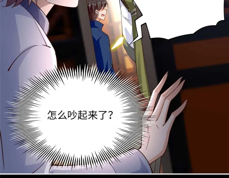 豪门BOSS竟是女高中生！ 225 恢复记忆？！ 第74页