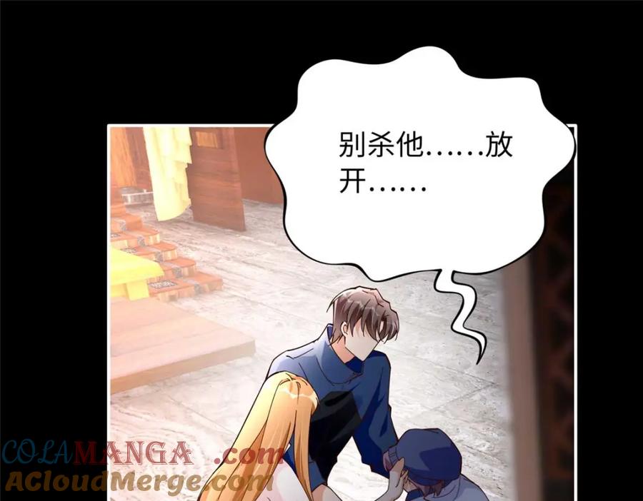 豪门BOSS竟是女高中生！ 225 恢复记忆？！ 第85页