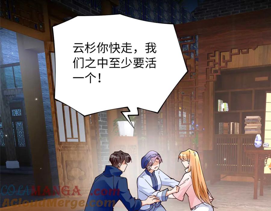 豪门BOSS竟是女高中生！ 226 破掉结界 第5页
