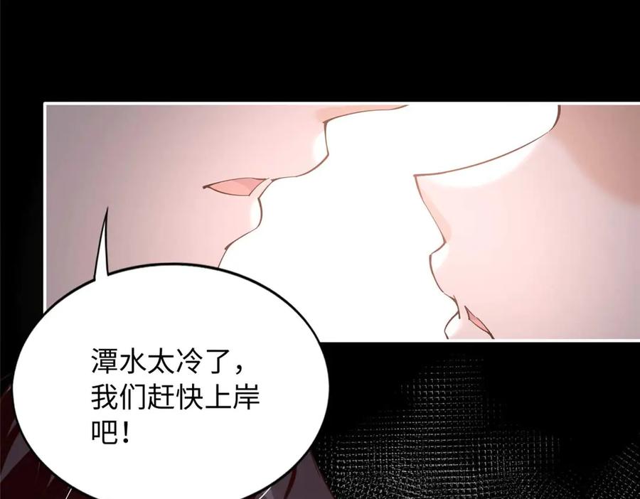 豪门BOSS竟是女高中生！ 226 破掉结界 第71页