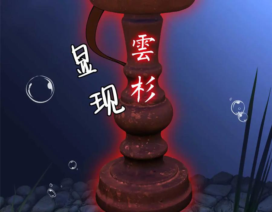 豪门BOSS竟是女高中生！ 226 破掉结界 第94页