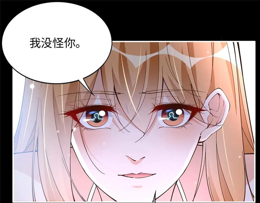 豪门BOSS竟是女高中生！ 226 破掉结界 第58页