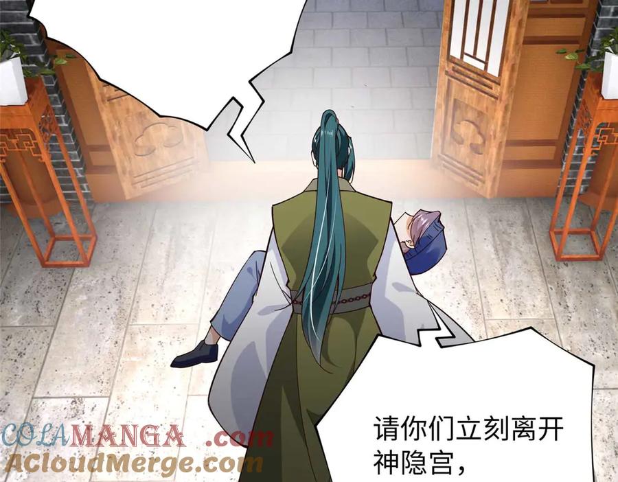 豪门BOSS竟是女高中生！ 226 破掉结界 第25页