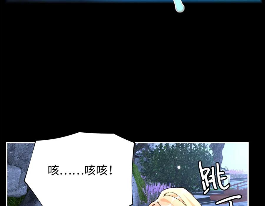 豪门BOSS竟是女高中生！ 226 破掉结界 第52页