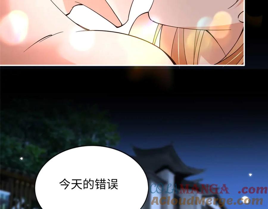 豪门BOSS竟是女高中生！ 226 破掉结界 第65页