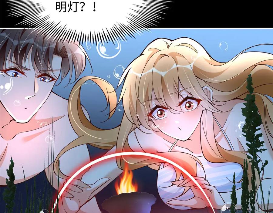 豪门BOSS竟是女高中生！ 226 破掉结界 第86页