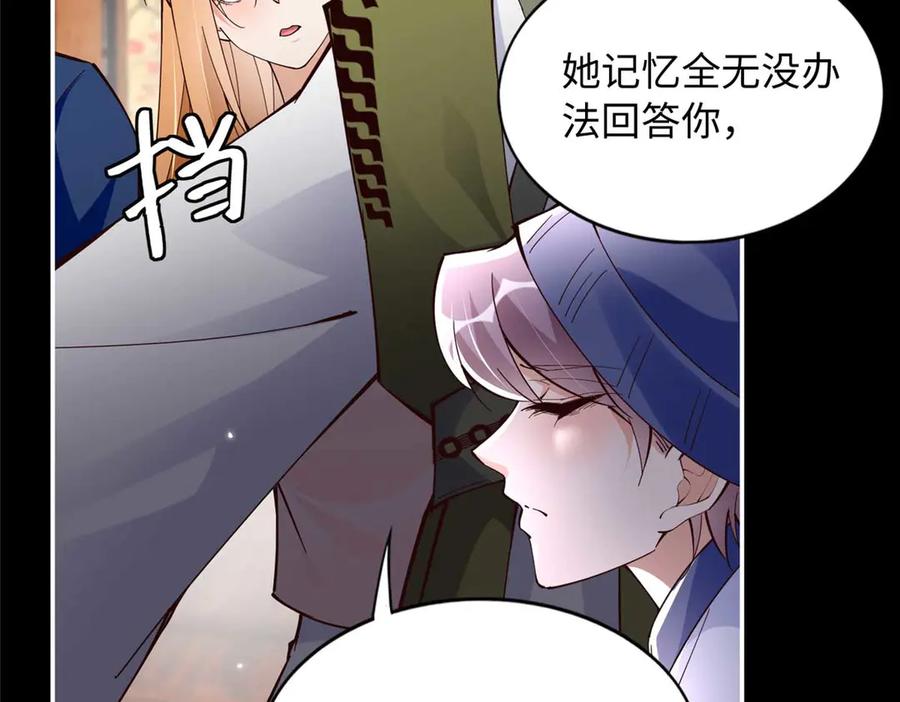 豪门BOSS竟是女高中生！ 226 破掉结界 第19页