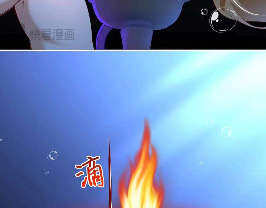 豪门BOSS竟是女高中生！ 226 破掉结界 第92页