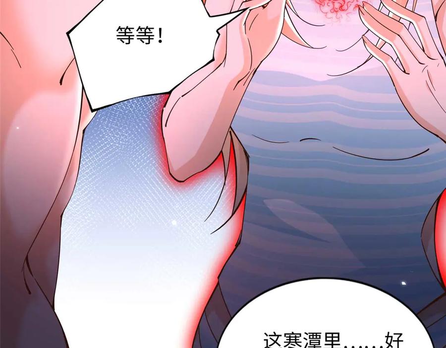 豪门BOSS竟是女高中生！ 226 破掉结界 第74页