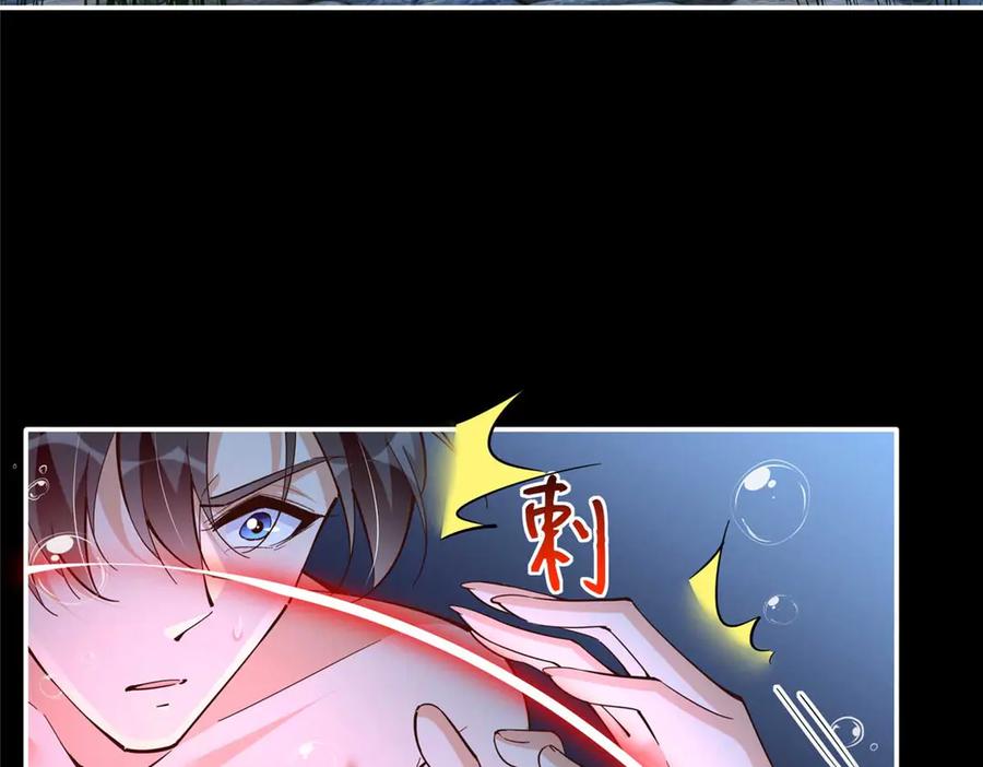 豪门BOSS竟是女高中生！ 226 破掉结界 第88页