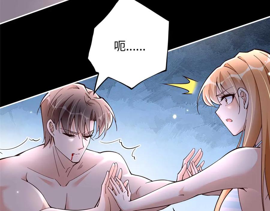 豪门BOSS竟是女高中生！ 226 破掉结界 第47页