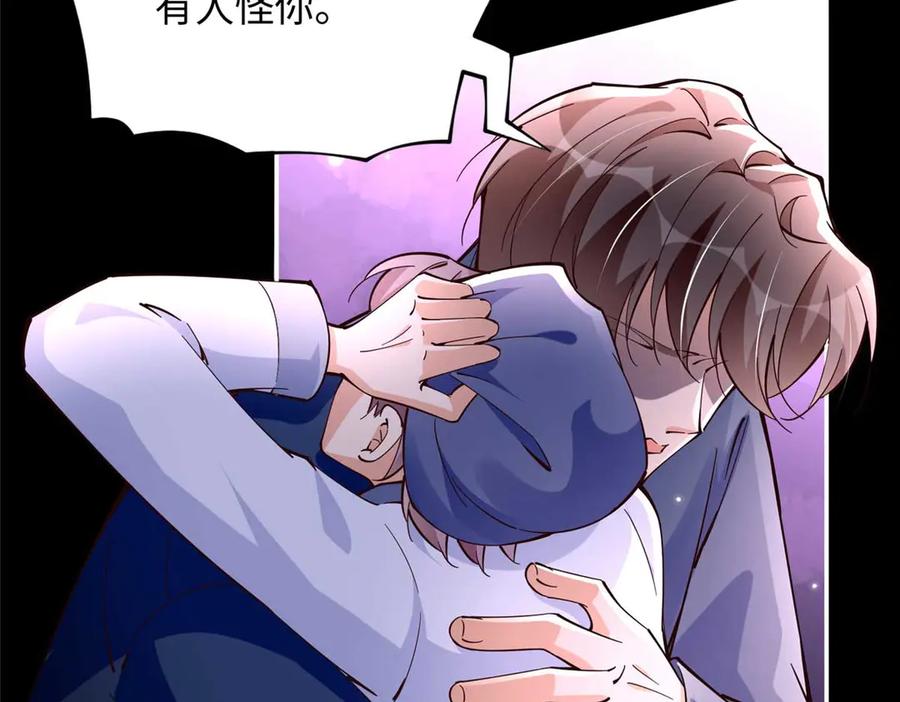 豪门BOSS竟是女高中生！ 226 破掉结界 第11页