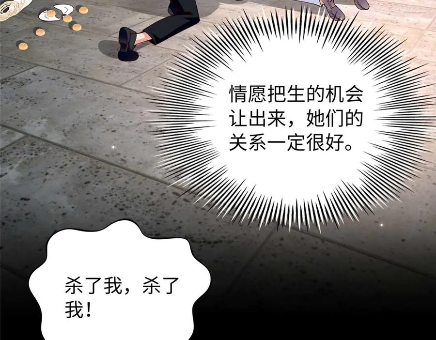 豪门BOSS竟是女高中生！ 226 破掉结界 第7页