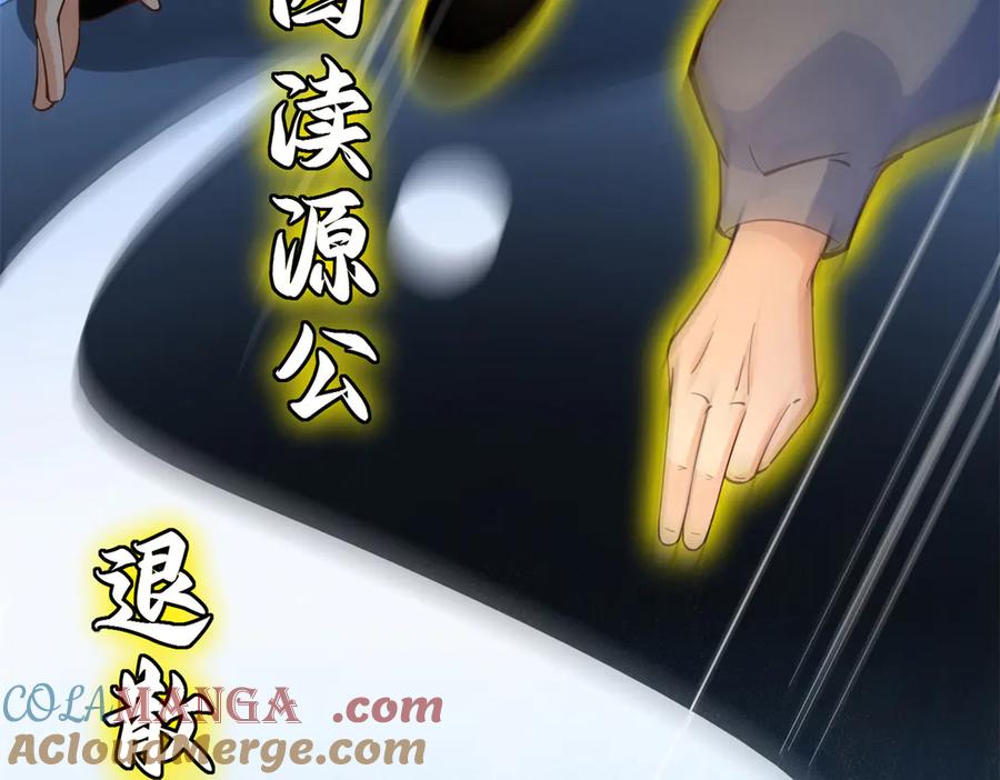 豪门BOSS竟是女高中生！ 227 灯的真相 第89页