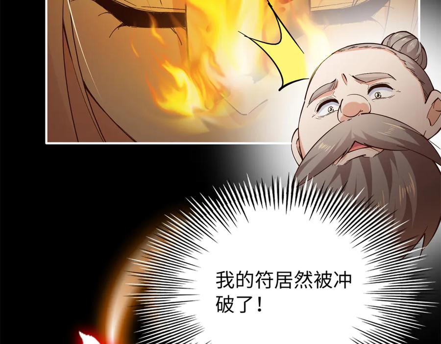 豪门BOSS竟是女高中生！ 227 灯的真相 第98页