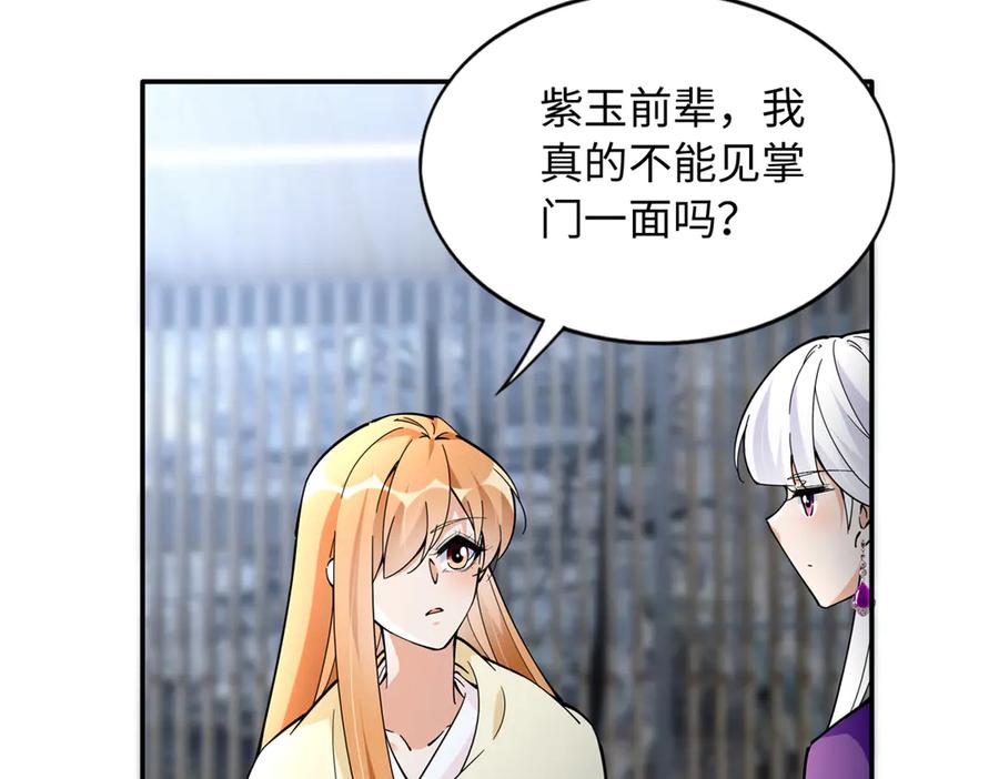 豪门BOSS竟是女高中生！ 227 灯的真相 第11页