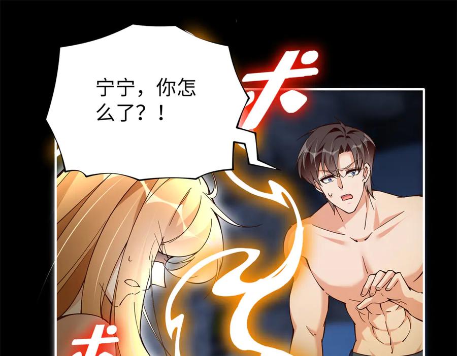豪门BOSS竟是女高中生！ 227 灯的真相 第79页