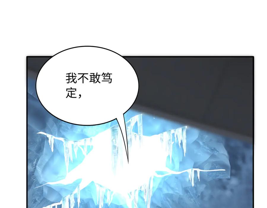 豪门BOSS竟是女高中生！ 227 灯的真相 第30页