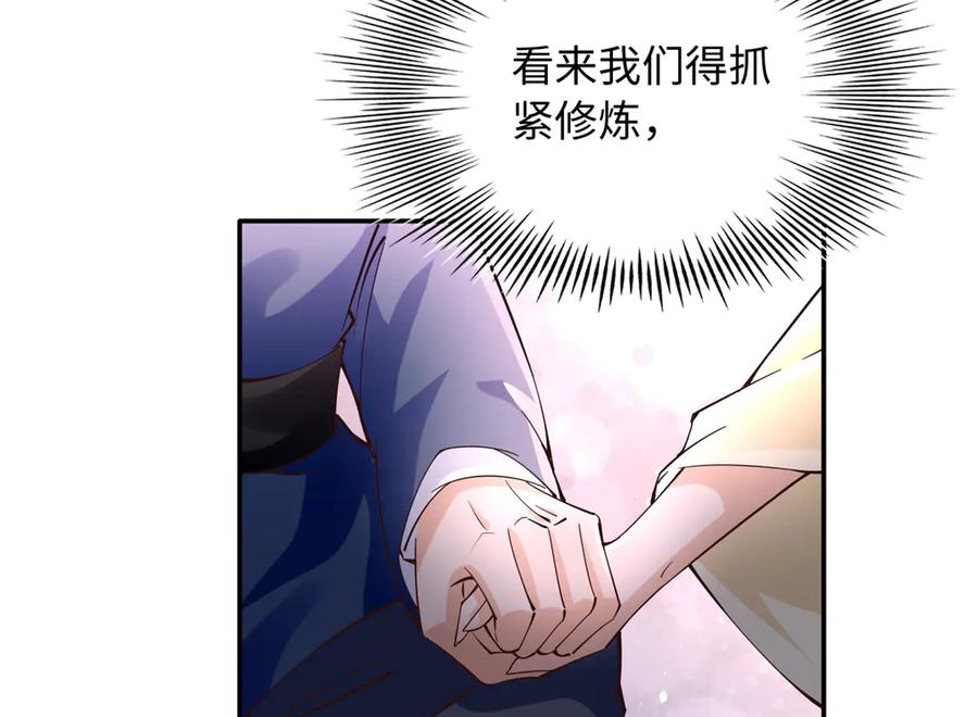 豪门BOSS竟是女高中生！ 227 灯的真相 第34页
