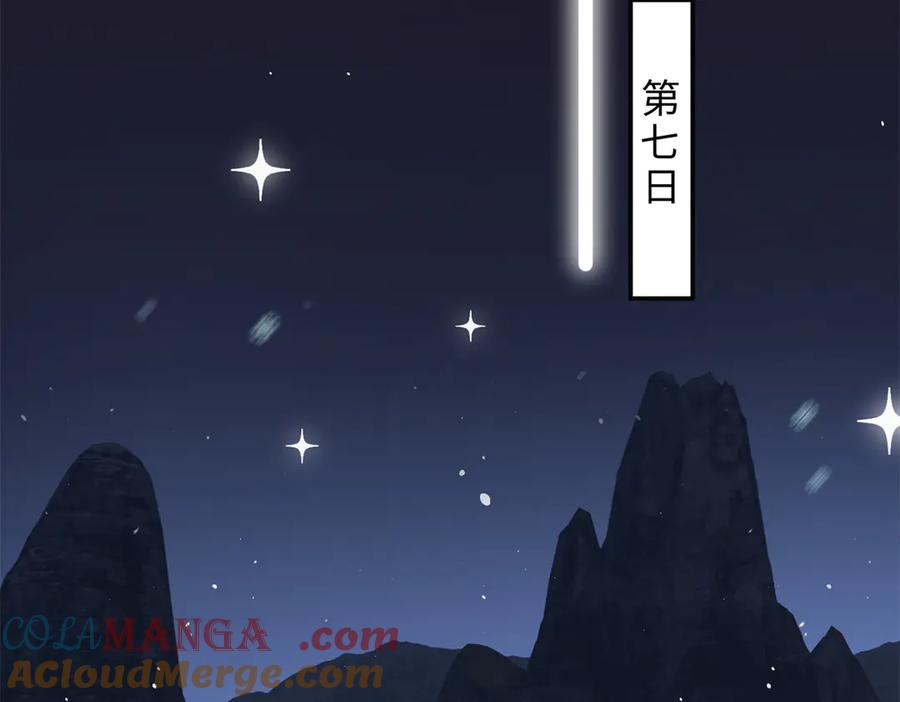 豪门BOSS竟是女高中生！ 227 灯的真相 第41页