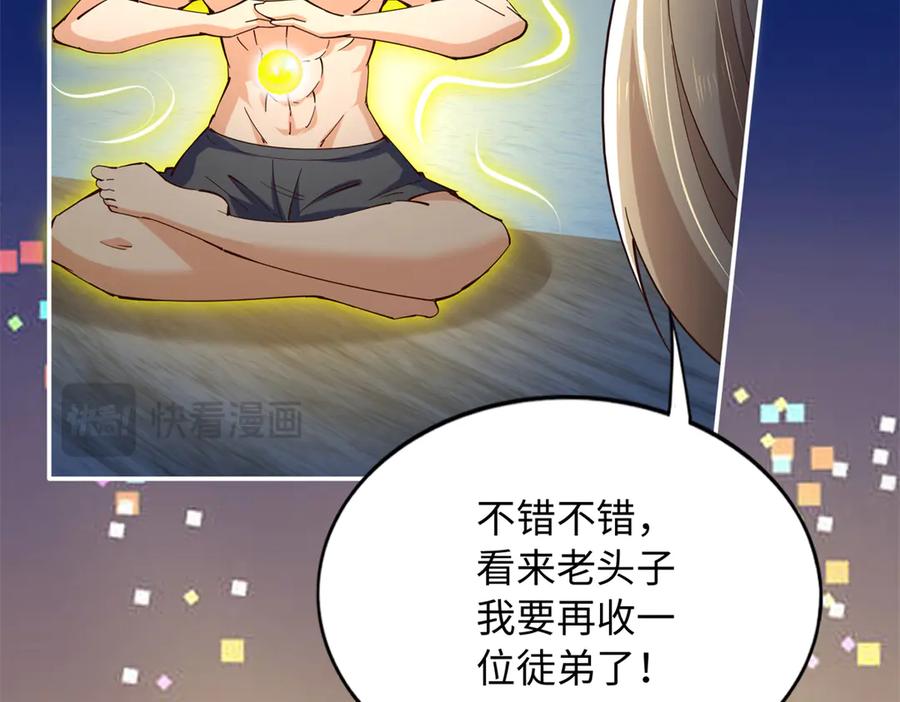豪门BOSS竟是女高中生！ 227 灯的真相 第71页
