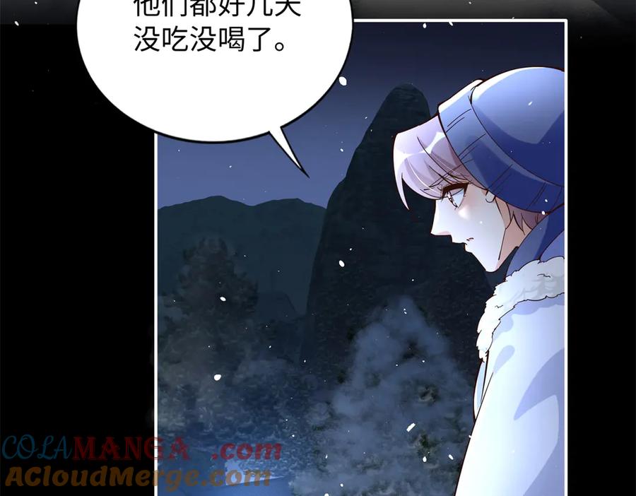 豪门BOSS竟是女高中生！ 227 灯的真相 第45页