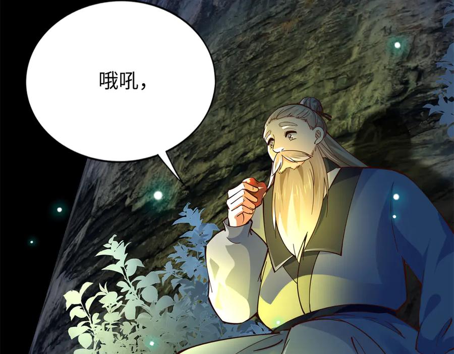 豪门BOSS竟是女高中生！ 227 灯的真相 第66页