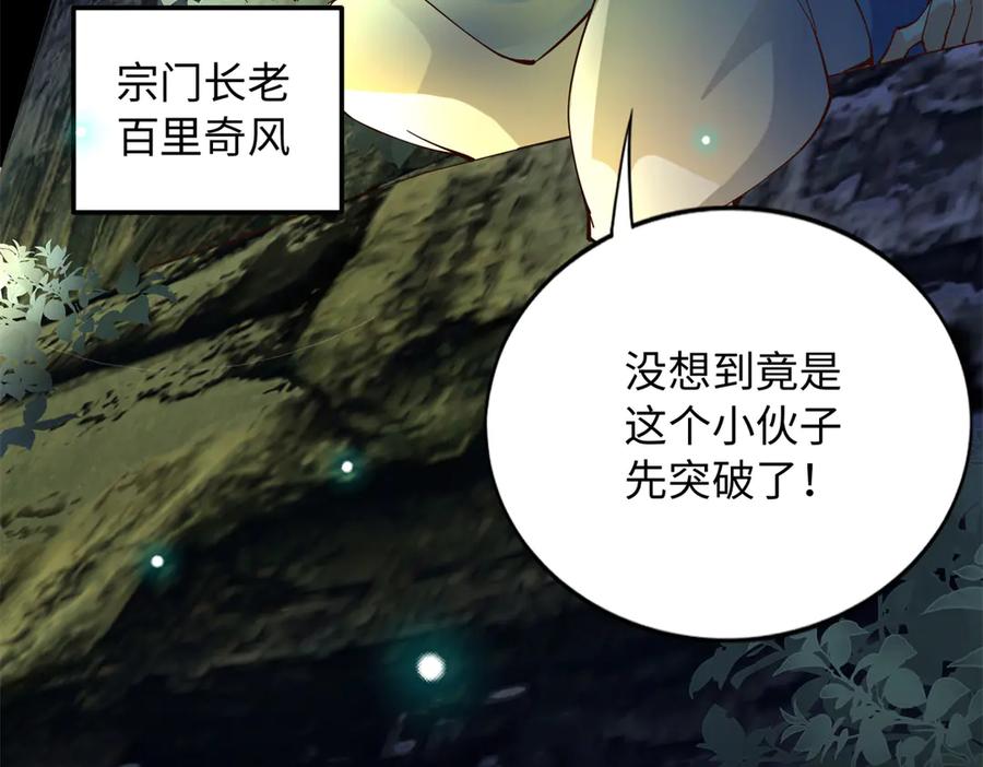 豪门BOSS竟是女高中生！ 227 灯的真相 第68页