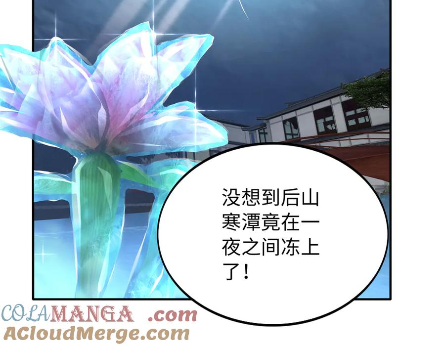 豪门BOSS竟是女高中生！ 227 灯的真相 第5页