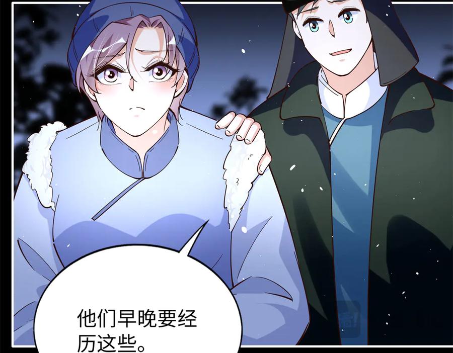 豪门BOSS竟是女高中生！ 227 灯的真相 第48页