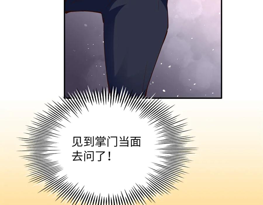 豪门BOSS竟是女高中生！ 227 灯的真相 第35页