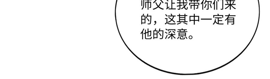 豪门BOSS竟是女高中生！ 227 灯的真相 第32页
