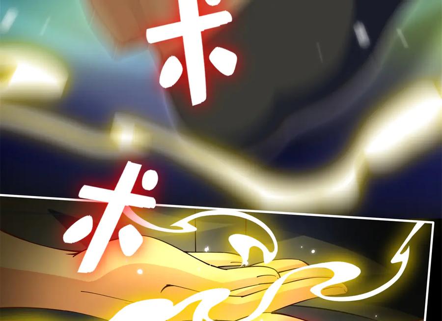 豪门BOSS竟是女高中生！ 227 灯的真相 第59页