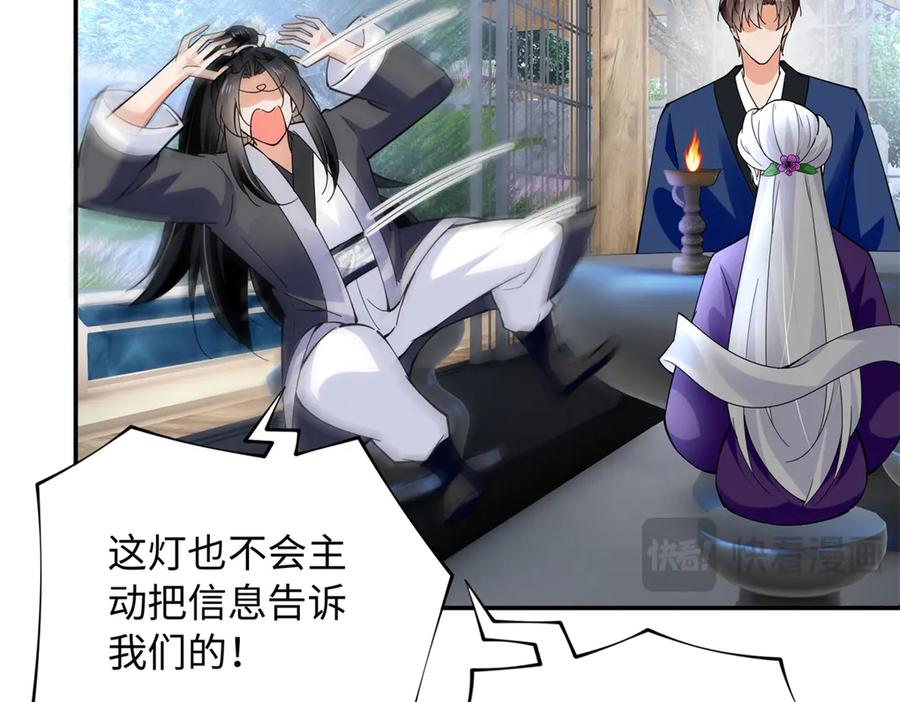 豪门BOSS竟是女高中生！ 227 灯的真相 第19页