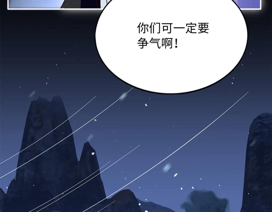 豪门BOSS竟是女高中生！ 227 灯的真相 第52页